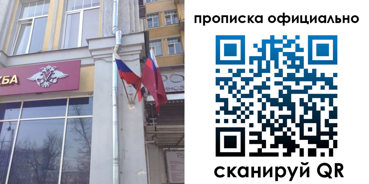 временная регистрация надежно в Челябинской области