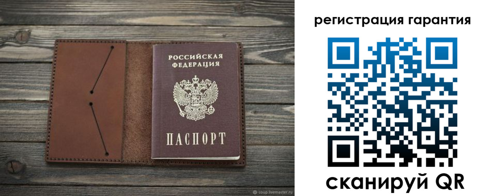 прописка в Челябинской области