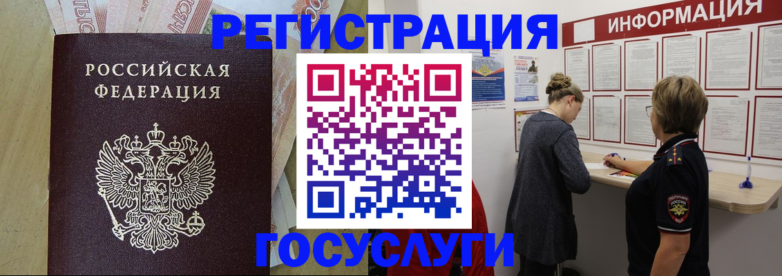 временная регистрация для школы в Челябинской области