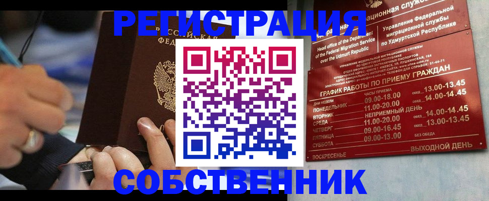 временная регистрация адрес в Челябинской области