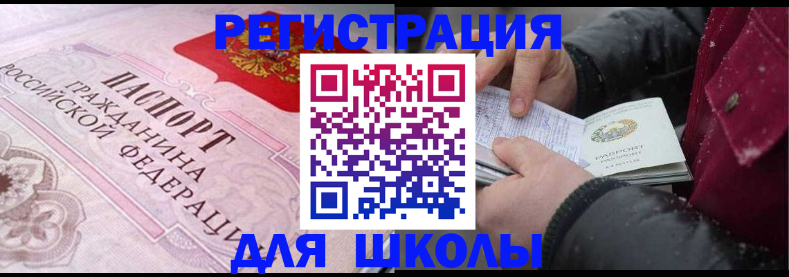 регистрация для дет. сада в Челябинской области
