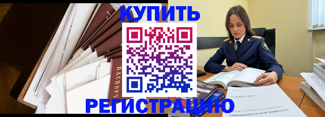 прописка регистрация в Челябинской области