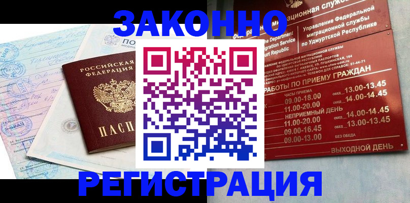 прописка для школы в Челябинской области