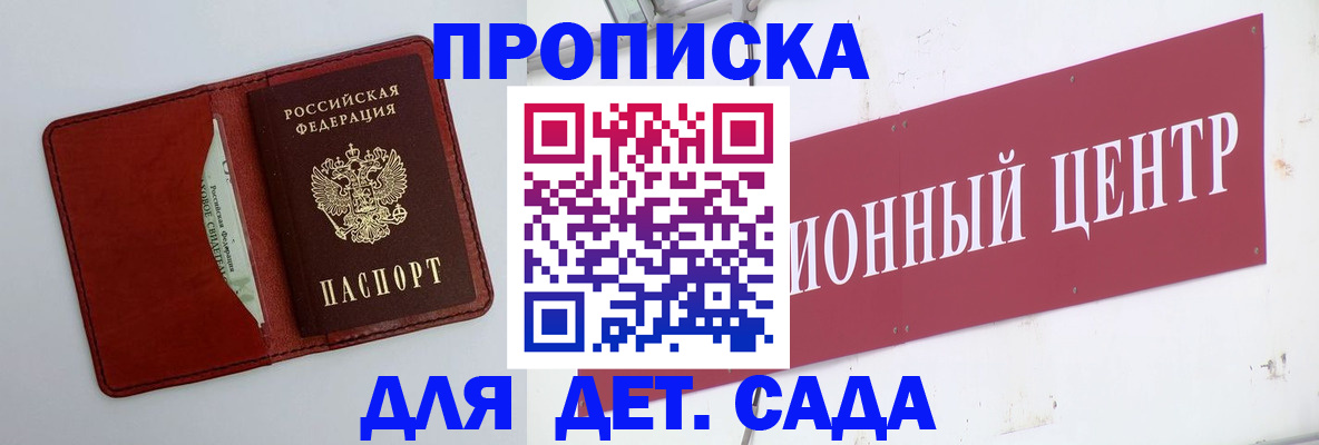 временная регистрация поиск в Челябинской области