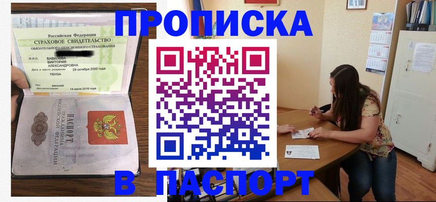пропишу в квартире в Челябинской области