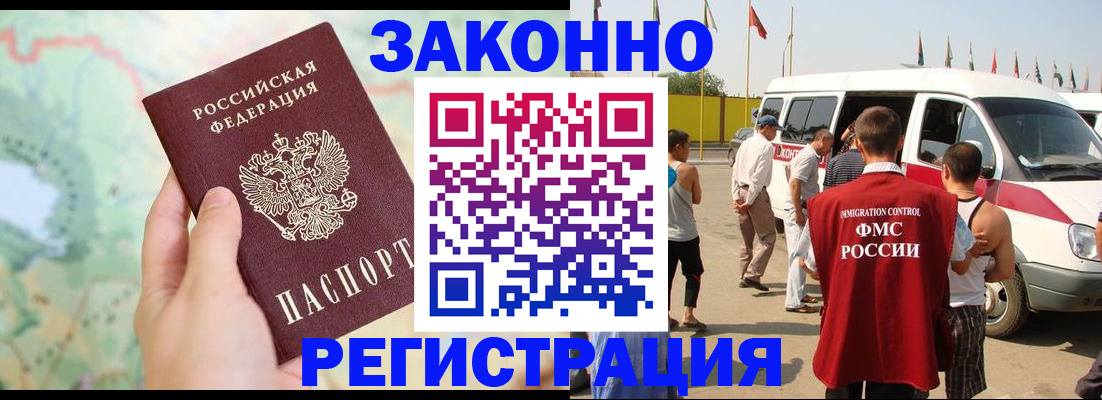 временная регистрация адрес в Челябинской области
