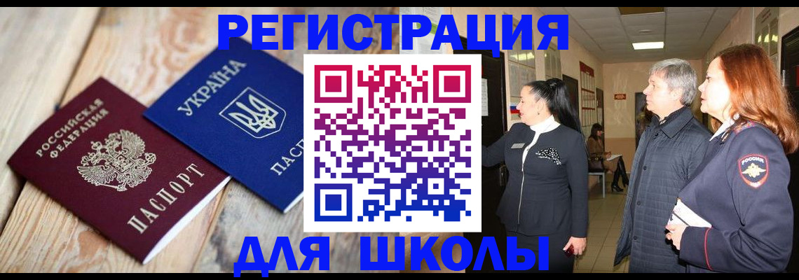 регистрация в Челябинской области